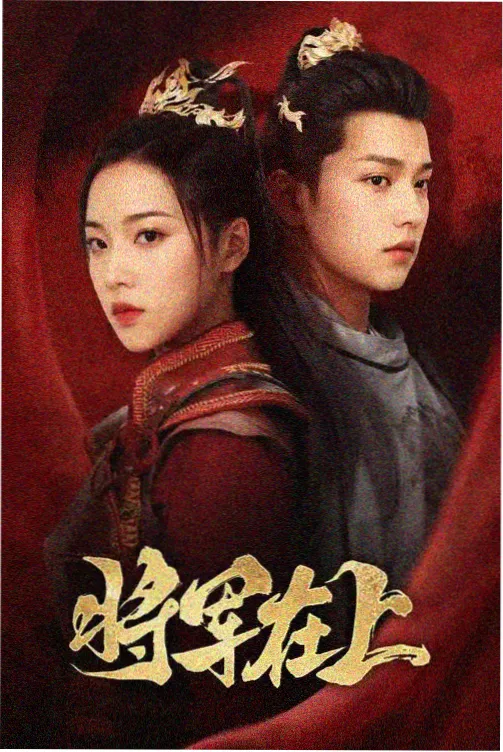 旧城来电高清预告