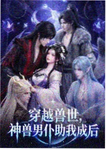 明线叙事线索